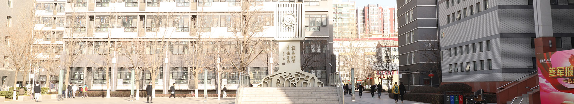 北方工業(yè)大學(xué)出國留學(xué)