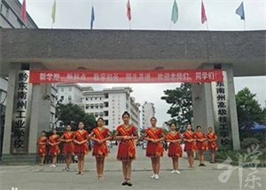 貴州鐵路技師學(xué)院